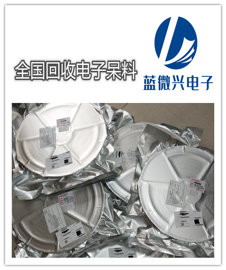 南宁回收工厂电子元件收购各种电子料公司